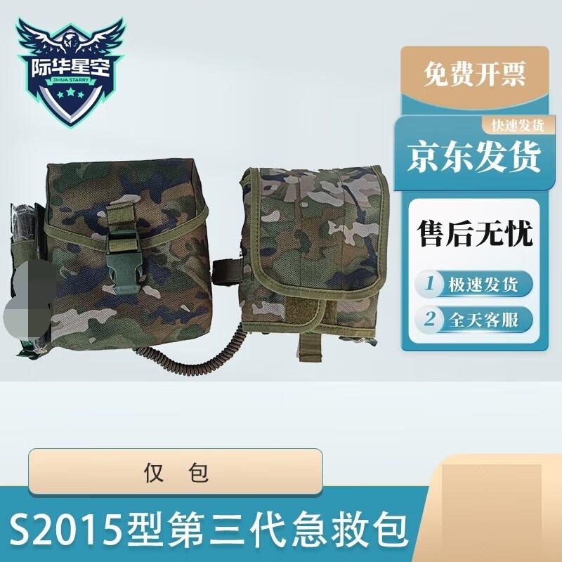 Jihua Starlight 3rd Gen Multifunction Emergency First Aid Kit