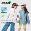 EBAER Kids' Lightweight Sun Protective Hooded Jacket