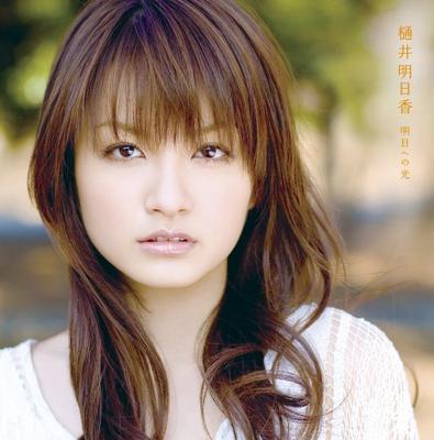 Light for Tomorrow (with DVD)