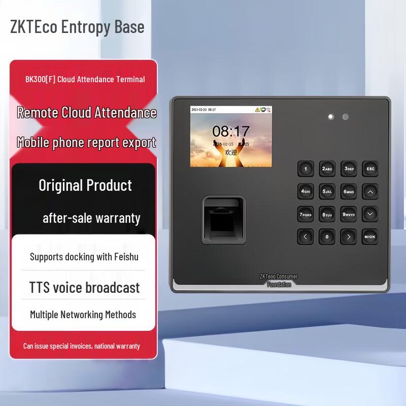 ZKTECO BK300F Fingerprint & Dynamic Facial Recognition Attendance Machine CN plug (adapter included)