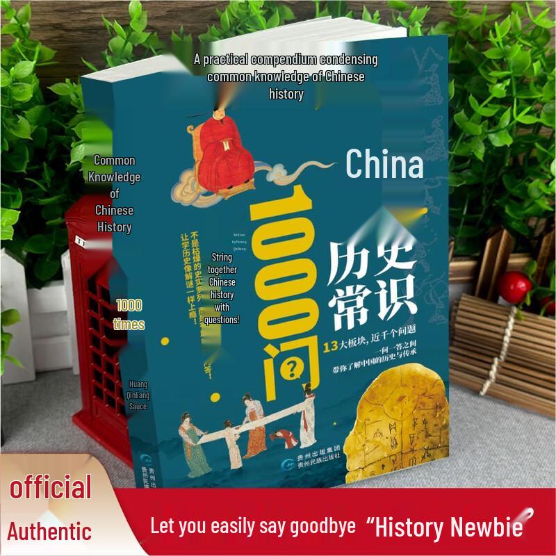 1000 Questions On Chinese History and Traditional Culture