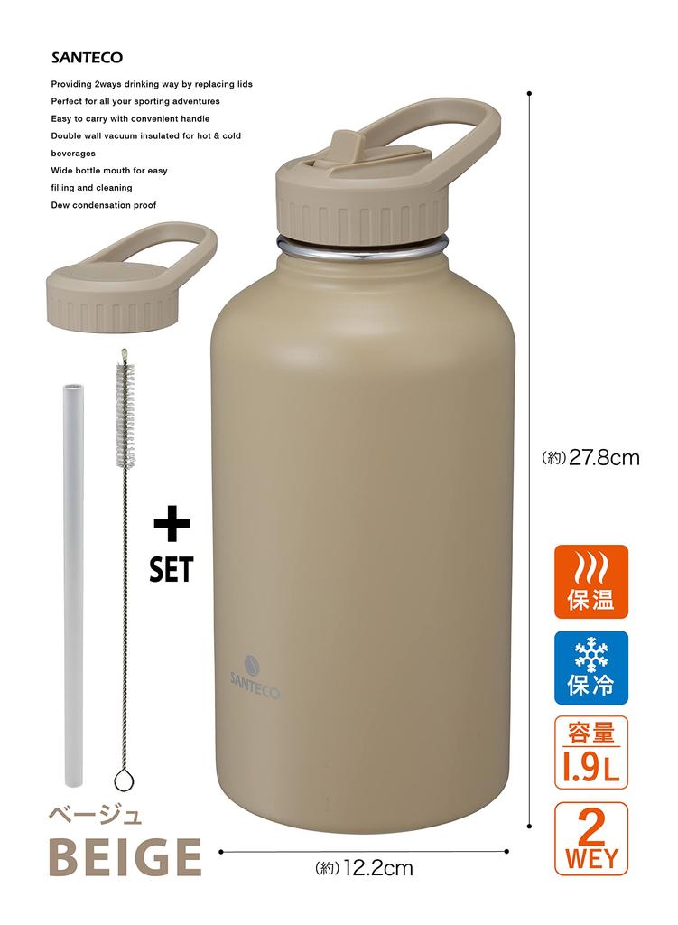 CB Japan SOLUND Active Bottle, 1.9L, Beige, Direct Drinking, Straw, 2-Way Type, Vacuum Insulated, Dual-Layer Construction, Santeco