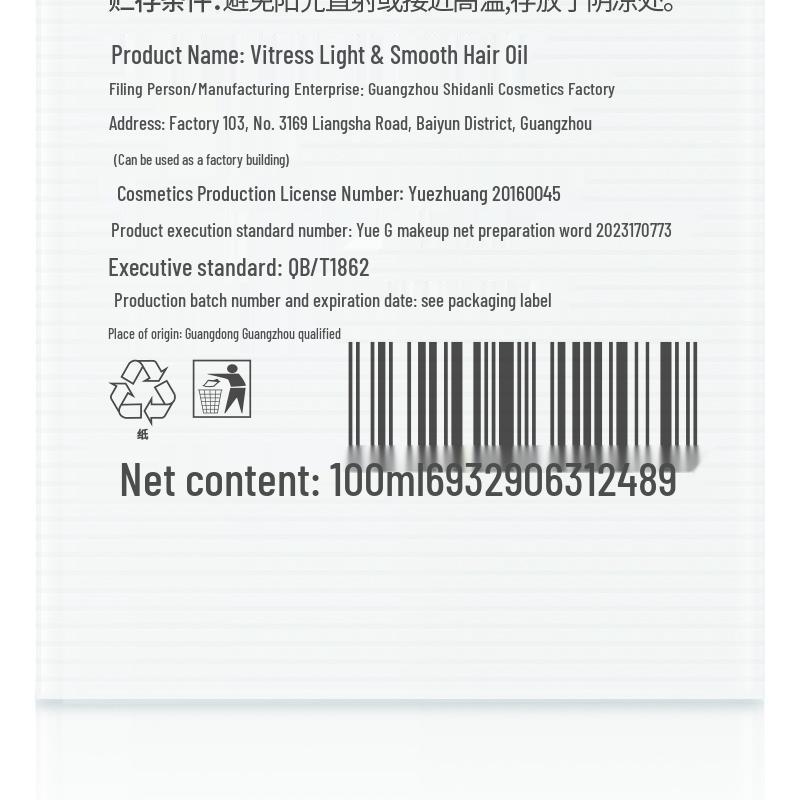 VETES Light Moisturizing Hair Essential Oil (Purple)