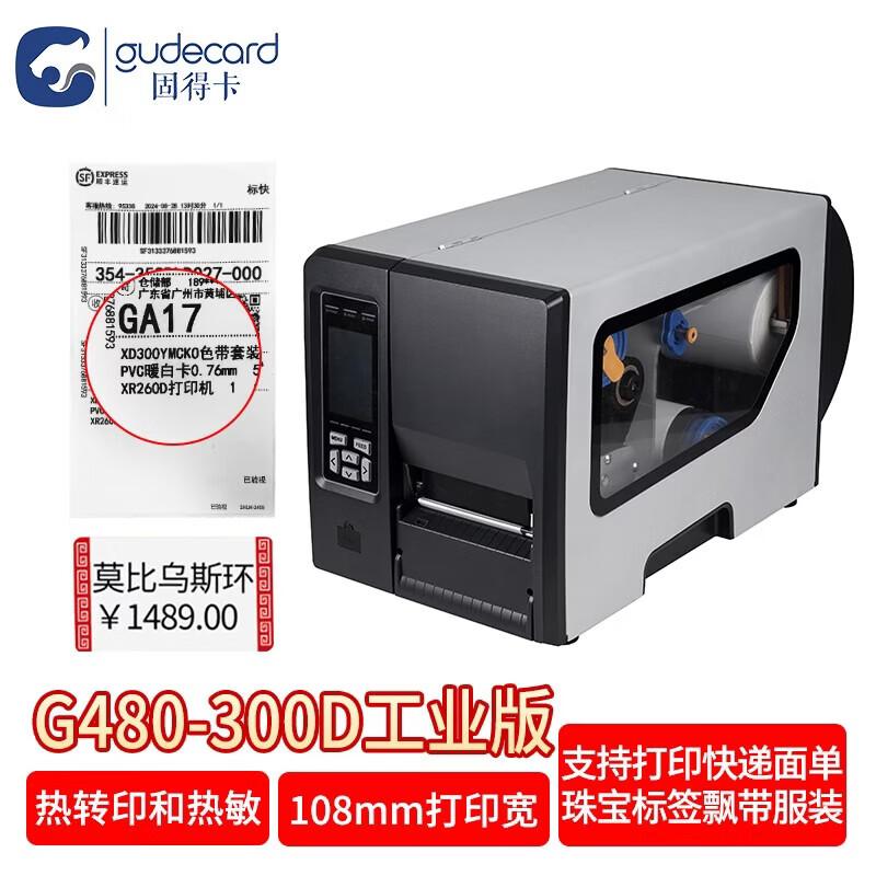 Gudecard Xprinter G480 Industrial Thermal Transfer Label Printer