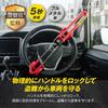 Steering Wheel Lock, Car Anti-Theft [Visual Deterrent X Supervised by Former Police Officer] Reinforced Steel, Easy Installation, Includes Alert Stick