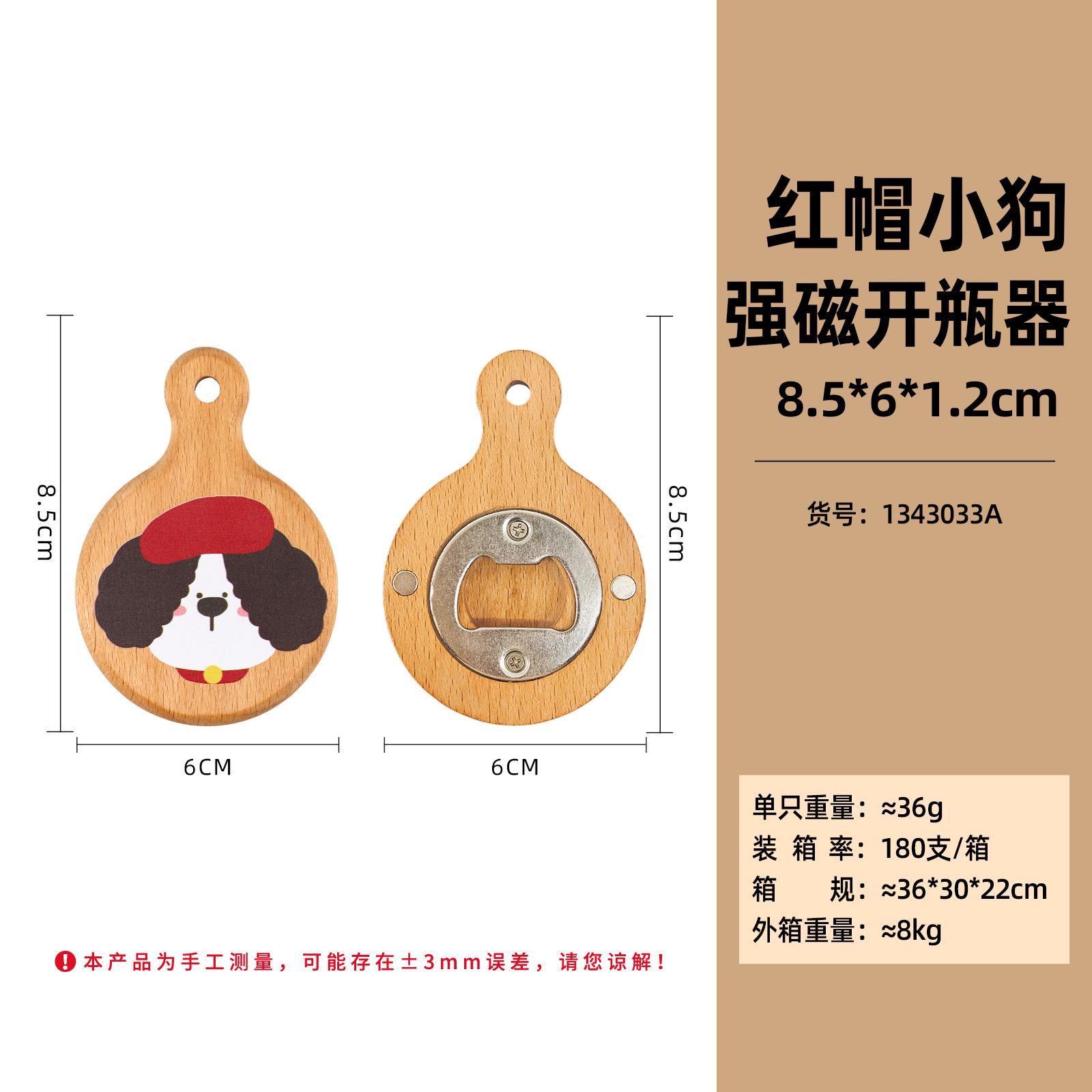 Cartoon solid wood bottle opener round with handle wine opener beer beverage bottle opener magnetic refrigerator sticker