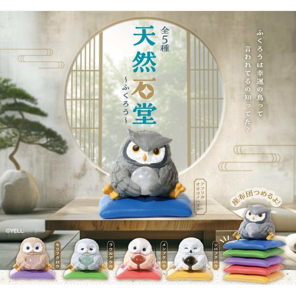 

Null Natural Stone Hall Owl 1box 10pcs