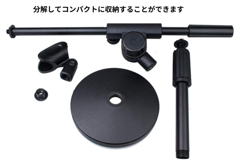 Heizi Microphone Stand with Arm, Desktop, for Condenser Microphones, Straight, Adjustable Height and Angle