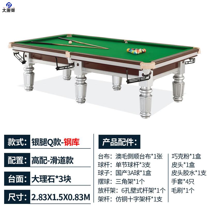 Datang Royal Standard Chinese Eight-Ball Pool Table