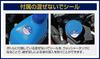 Furukawa Chemical Industries Clear Windshield Washer 2L (KYK) Fluid,