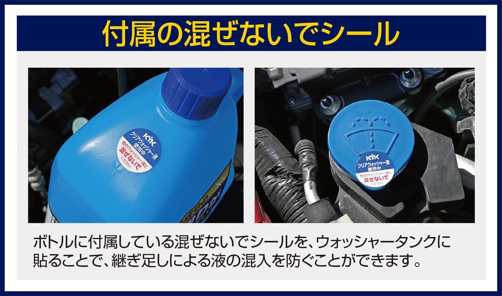 Furukawa Chemical Industries Clear Windshield Washer 2L (KYK) Fluid,