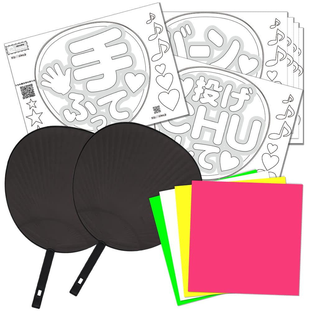 Handmade Fan Kit 4 Large Fluorescent Fluorescent Fluorescent 6 Round Cheering Fan Materials Concert Fan Handmade Fan Instructions (2 Fans, Stickers