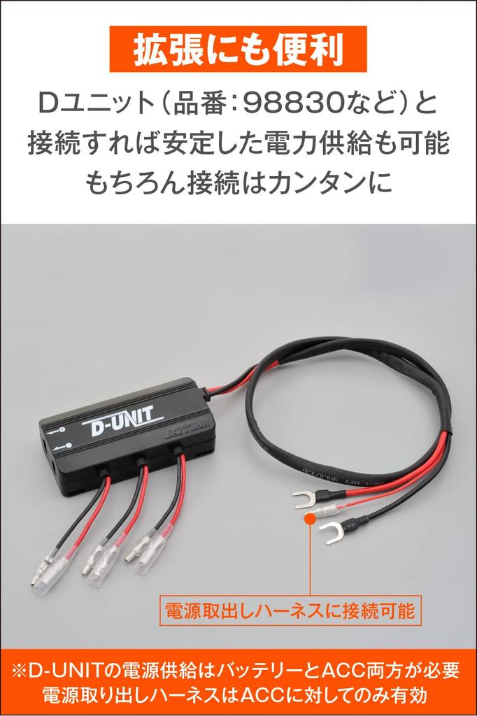 Daytona Motorcycle Power Harness for Cygnus X Easy Power Extraction Harness for Storage 29919 (2019-2021) - Under-the-Helmet Box, Black,