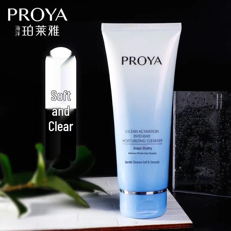 PROYA Ocean Energy Intensive Moisturizing Cleanser