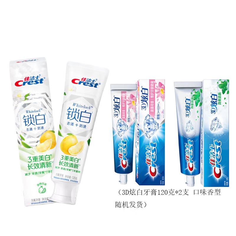 Crest Whitening Toothpaste Triple Pack