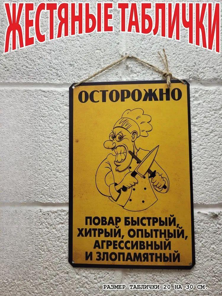 To Avoid Injury Don't Tell Me How To Do My Job Funny Metal Sign 30x20cm, Workplace Humor Wall Decor