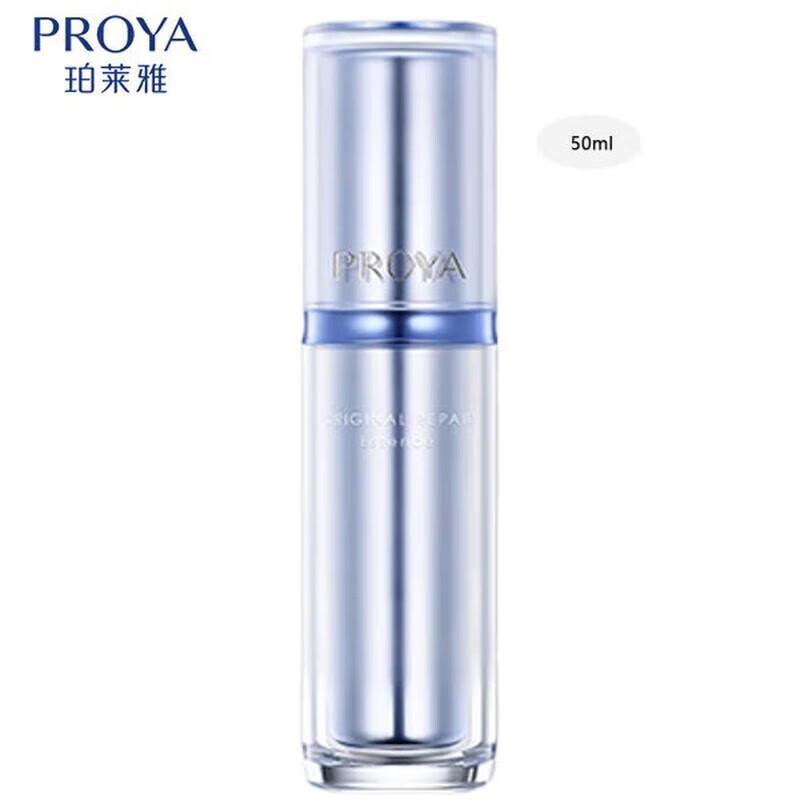 

PROYA Source Repair Collagen Essence 50ml