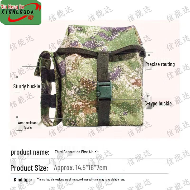 XinNengDa S2015 Third Gen Emergency First Aid Kit