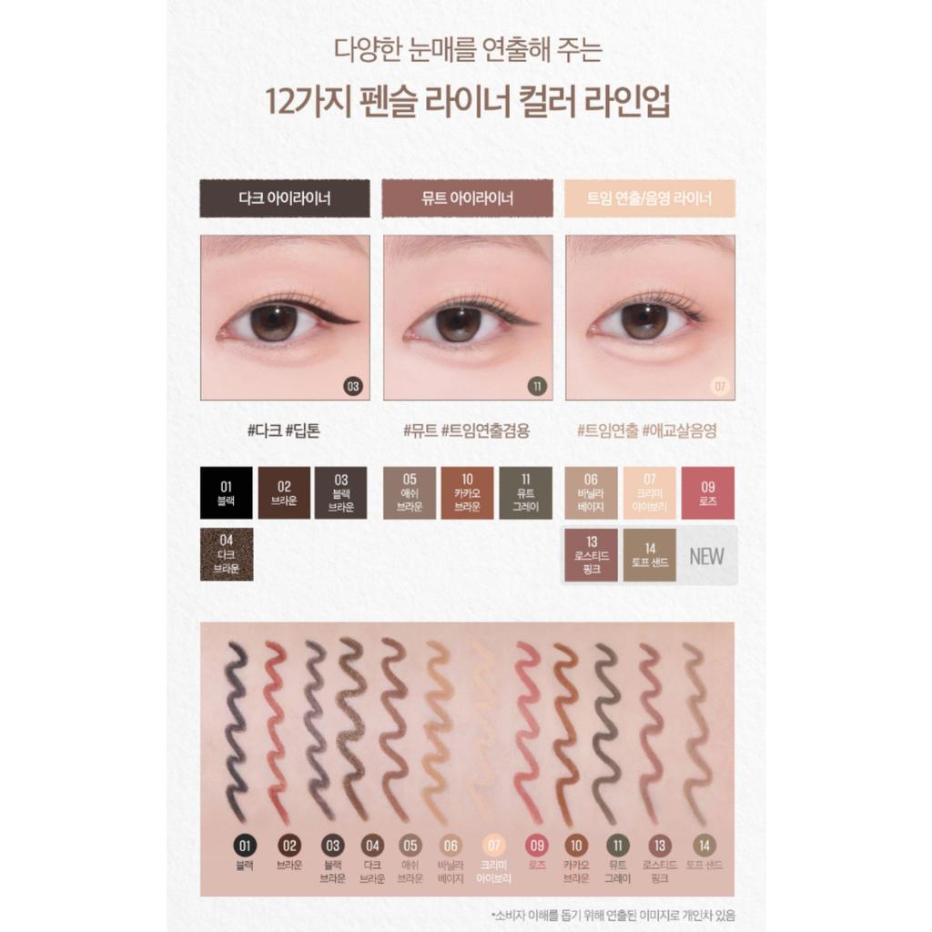 Clio Sharp So Simple Waterproof Pencil Liner (13 Colors)