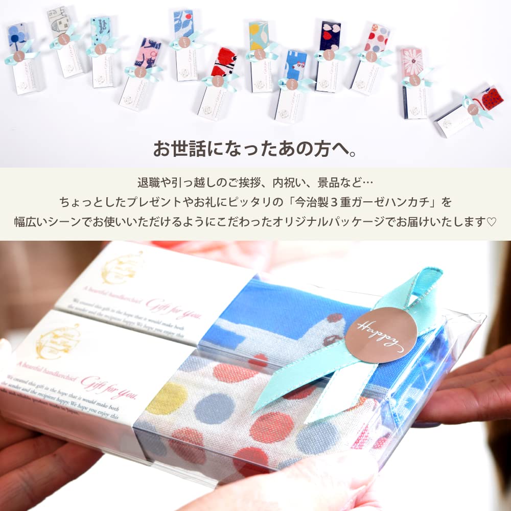 Imabari Towel Triple Gauze Handkerchief Stick Gift Made in A perfect small gift for or any This classic gift is perfect for return White or any and