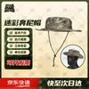 Quick-Dry Camouflage Outdoor Boonie Hat