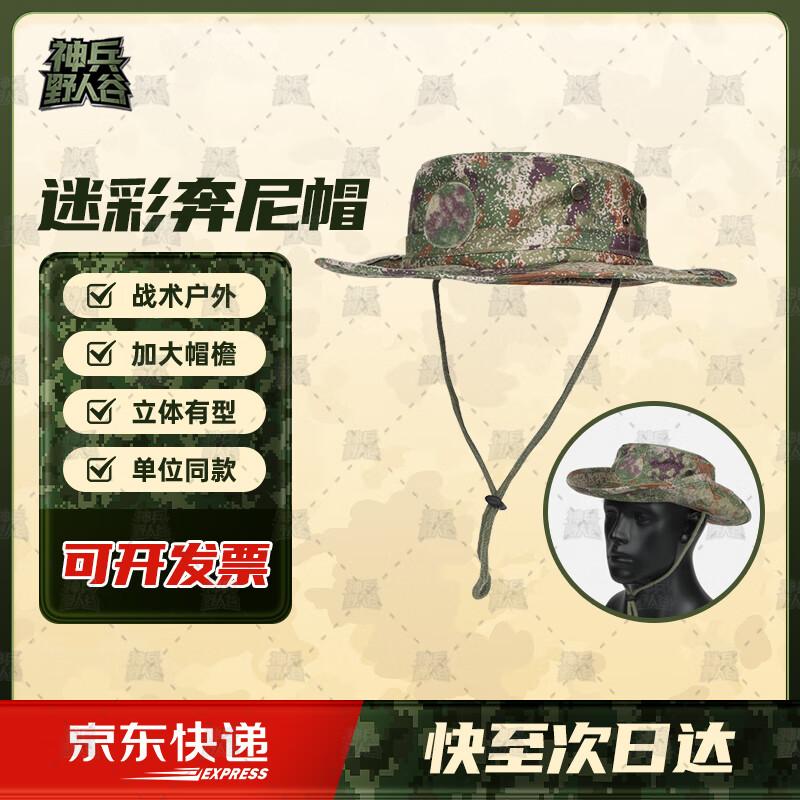 Быстросохнущая камуфляжная походная шляпа-бонни