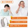 Sound Amplifier [Domestic Genuine Product] Rechargeable, Lightweight, Ambidextrous, Ear-Hook Type, 2 Modes, Sound Quality Switching Function, High-Qua