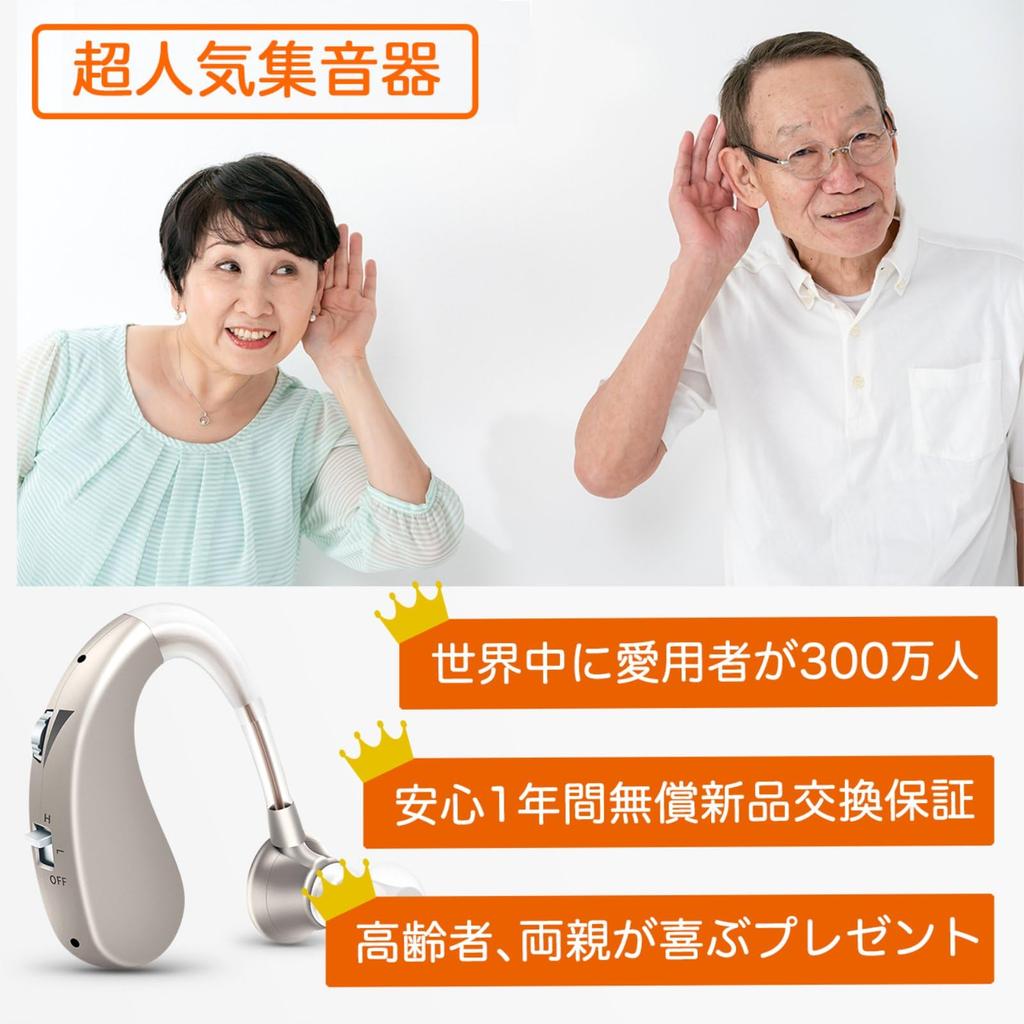 Sound Amplifier [Domestic Genuine Product] Rechargeable, Lightweight, Ambidextrous, Ear-Hook Type, 2 Modes, Sound Quality Switching Function, High-Qua