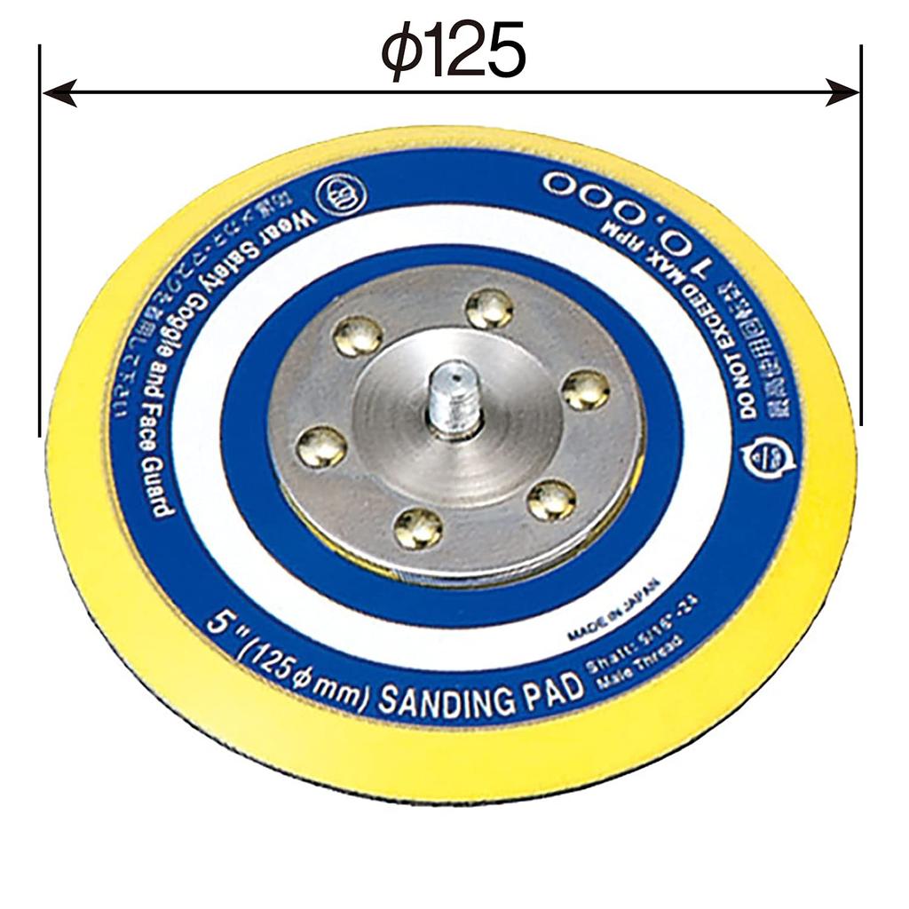 SP Air Replacement Pad for Adhesive Type with Diameter (SP) Sander, Hole, 125mm, AS-112