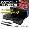 Runner Stand Gunpla Plastic Model Stand with 2 Tweezers Pstyle. PST-008