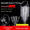 Tingle Disposable Thickened Plastic Tea Cups