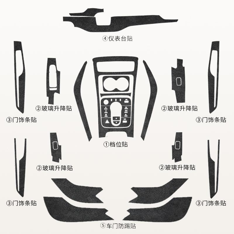 For BYD Destroyer 05 Anti-scratch Suede Door Anti-kick Pad Interior Decoration Central Control Gear Sticker Protective Film