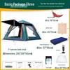 Thickened Automatic Folding Tent: Portable, Quick-Open, Rain & UV Protection for Camping & Beach.