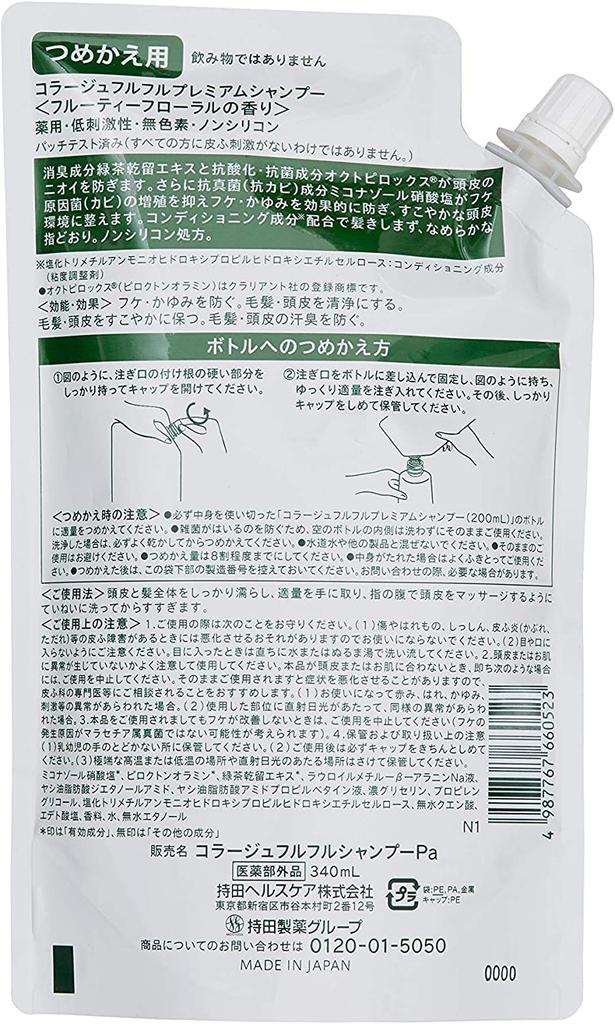 De Collage Furufuru Premium Shampoo Recharge 340ml [Lot de 3]