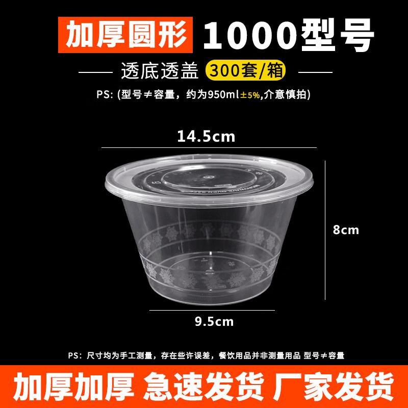Biaoxing Thickened Disposable Plastic Bowl
