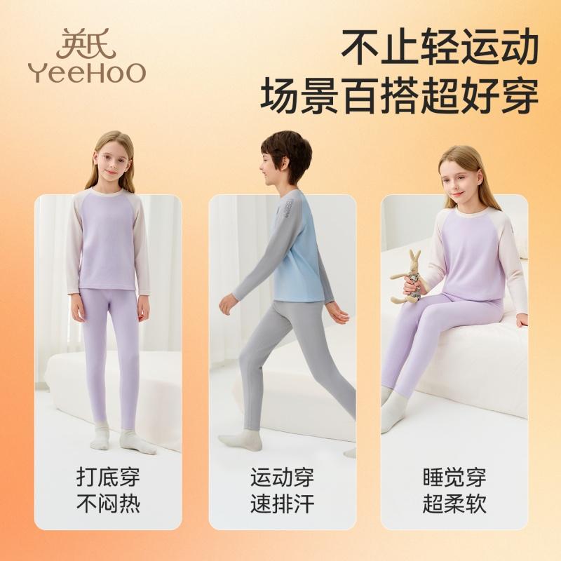 Yingshi Boys' and Girls' Autumn and Winter Contrasting 210G Fabric Moisture-Absorbing Quick-Drying Warm Underwear Set