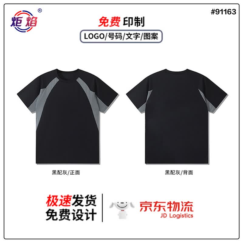 Torch Flame Men's Quick Dry Athletic T-Shirt