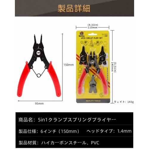 Set of 4 Combination Snap Ring Pliers (180, 90, 45, 6-Way Use with 3 Interchangeable Heads) for Shafts and Holes (Red)