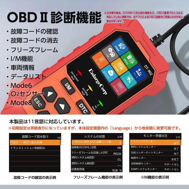 Enlarge Shoji OBD2 Diagnostic Machine DT-902 Full System Diagnosis DTC