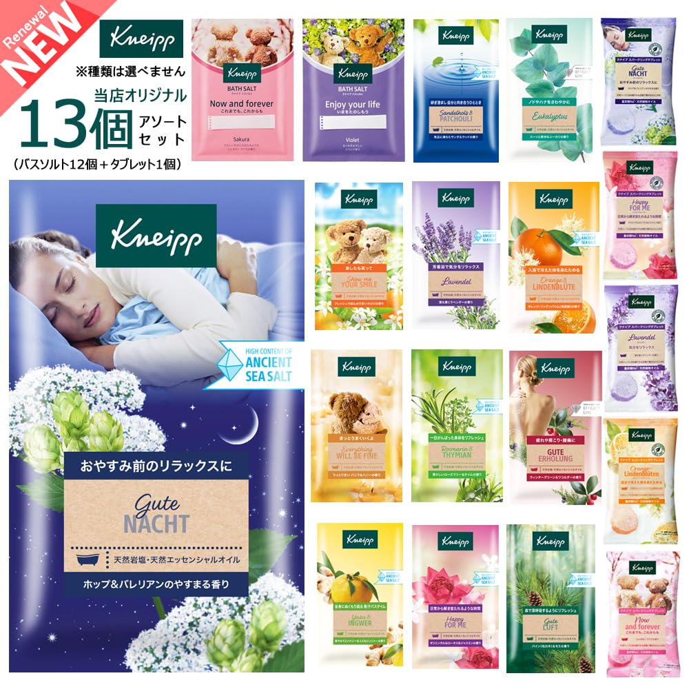 Bath Salt 13 Types Set Kneipp Assortment Types of Bath Salts 2 Types of Sparkling Type Cannot Be Selected (11 + Tablets)