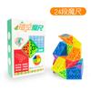 Diansheng Versatile Magic Ruler 24/36/48/60/72 Section Rainbow Color Puzzle Folding Preschool Children's Rubik's Cube Toy