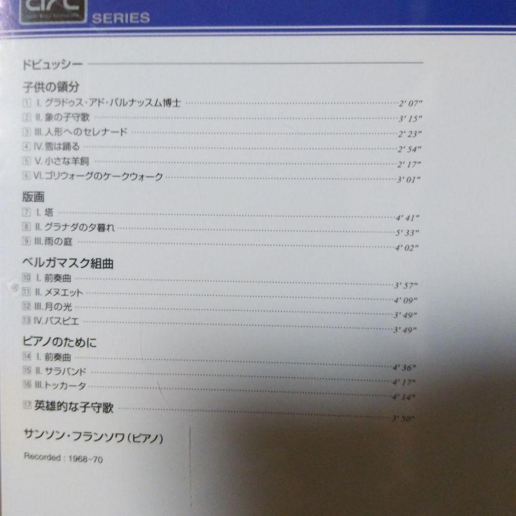 [USED] Two CDs of the great pianist Samson François's masterpieces, one box (10 CDs)