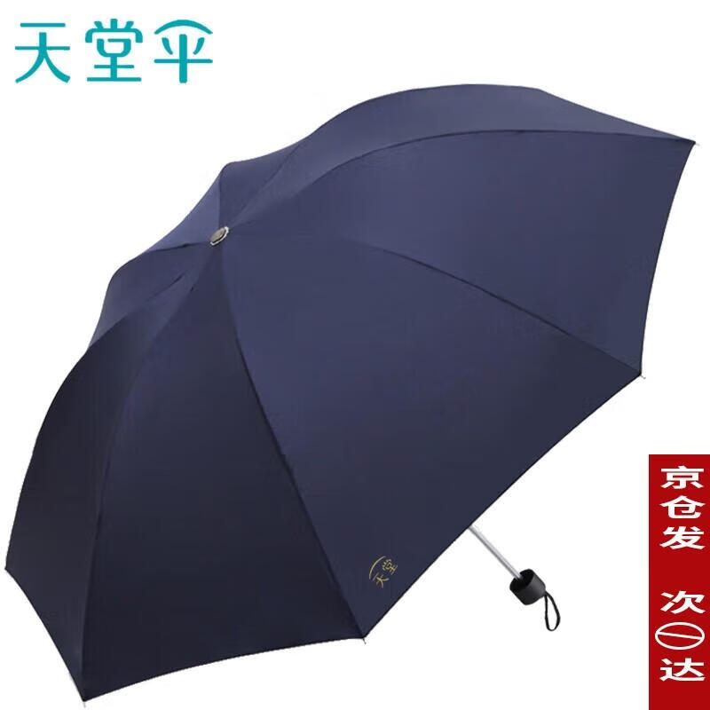 Heaven Umbrella 307E Automatic Three-Fold Business Umbrella