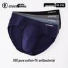 Jianjiang Men's 7A Antibacterial Cotton Breathable Briefs (3-Pack)