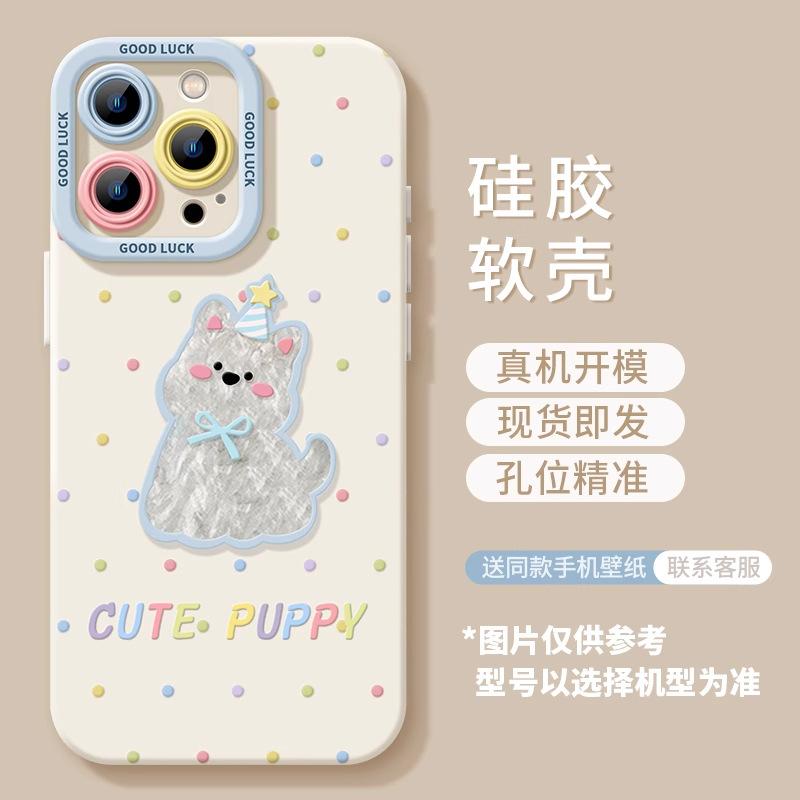 Polka Dot Puppy Apple 17Promax Mobile Phone Case 17Pro All-inclusive Anti-drop 17 Liquid Silicone Air Protective Case 16