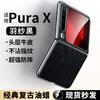 Leather Phone Case Pura X Electroplated Edge Oil Wax Shockproof Heat Dissipation