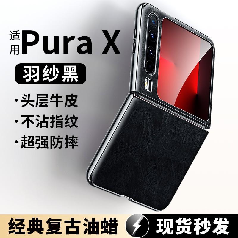 Leather Phone Case Pura X Electroplated Edge Oil Wax Shockproof Heat Dissipation