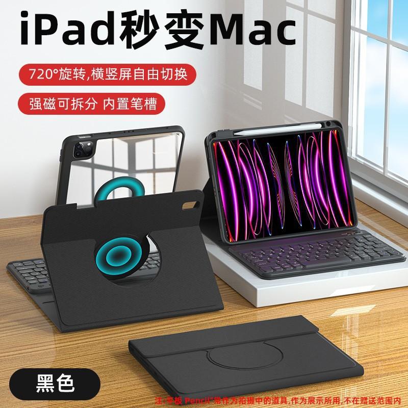 IPad Air 4 Case 11 Inch Pro 10th Gen Magnetic Detachable Bluetooth Keyboard 720 Rotating Flip Cover Shockproof Heat
