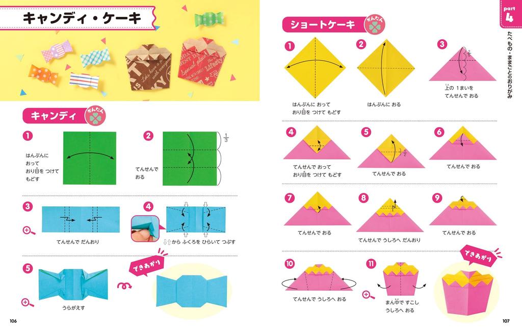 and The definitive origami A massive Learn about 190 origami creations in full Easy, cute, fun! encyclopedia volume! color!