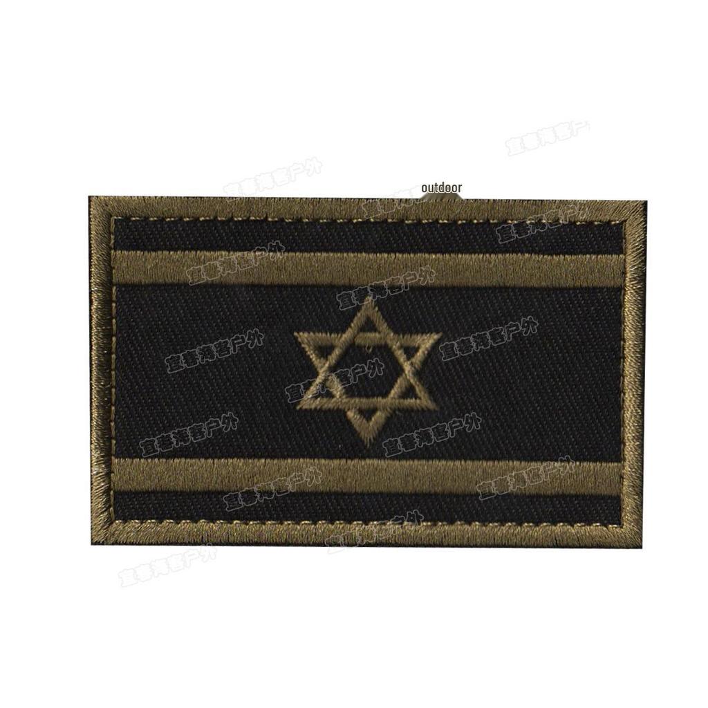 Taifeng Velcro Israeli Flag Cloth Patch - Embroidered Arm Badge